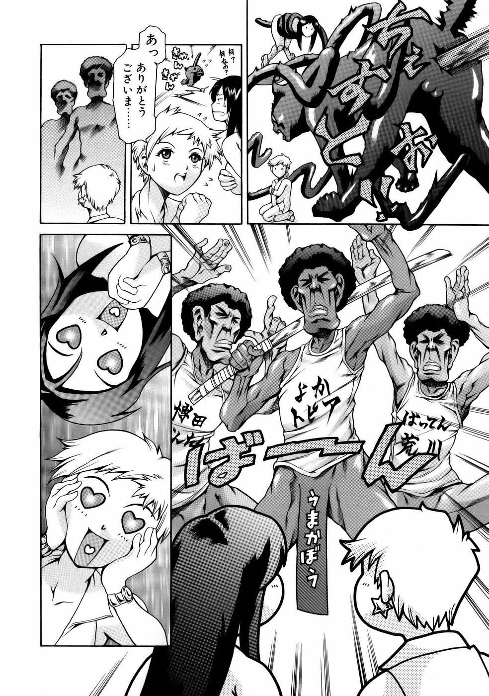 [まぐろ帝國] まんがなぜなに教室