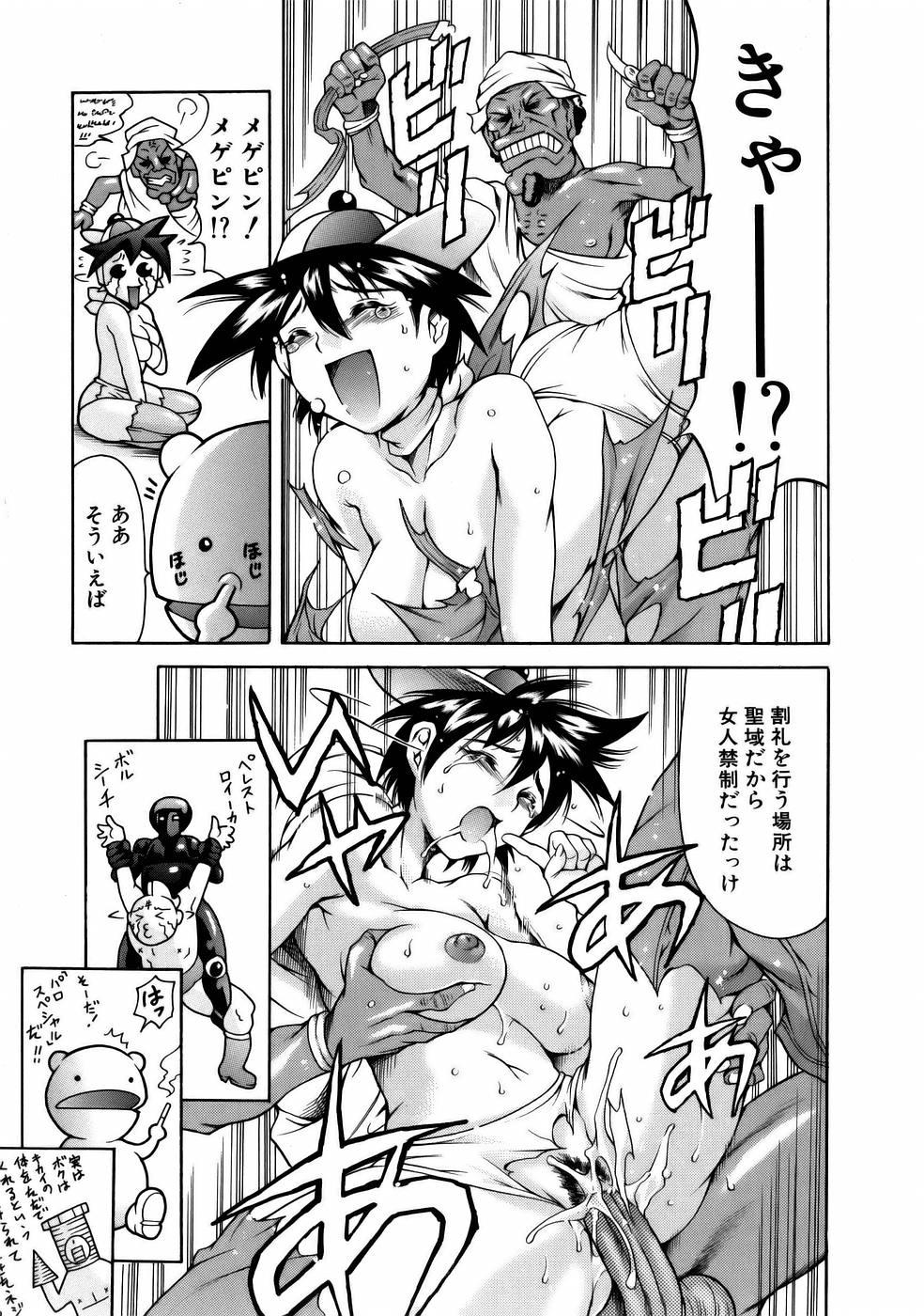 [まぐろ帝國] まんがなぜなに教室