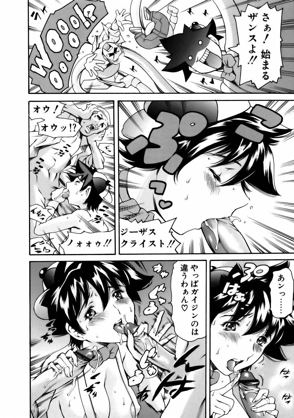 [まぐろ帝國] まんがなぜなに教室