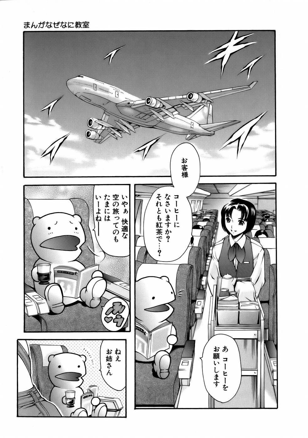 [まぐろ帝國] まんがなぜなに教室