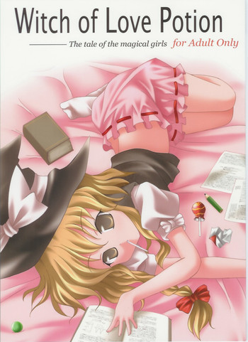 (C66) [LemonMaiden (蒼威まりん)] Witch of Love Potion (東方Project)