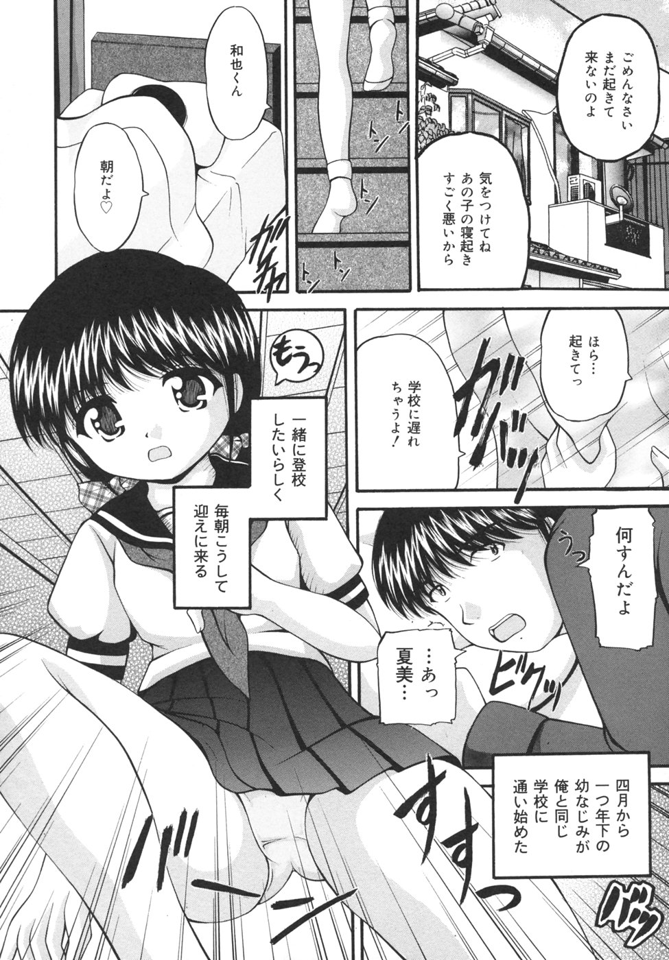 [らいぶらり] 強姦通学路