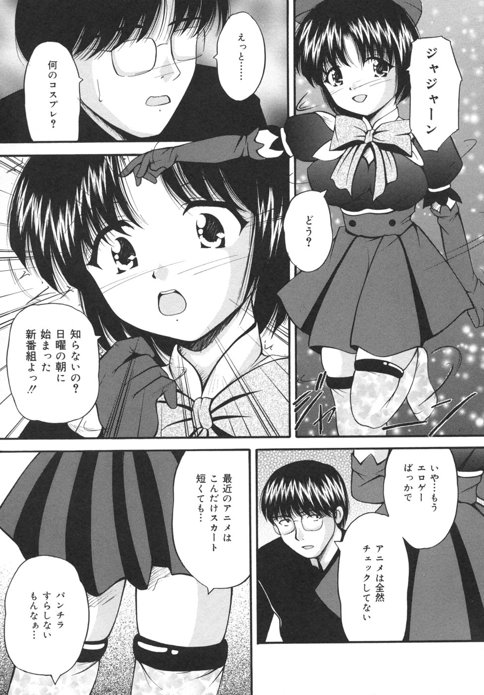 [らいぶらり] 強姦通学路