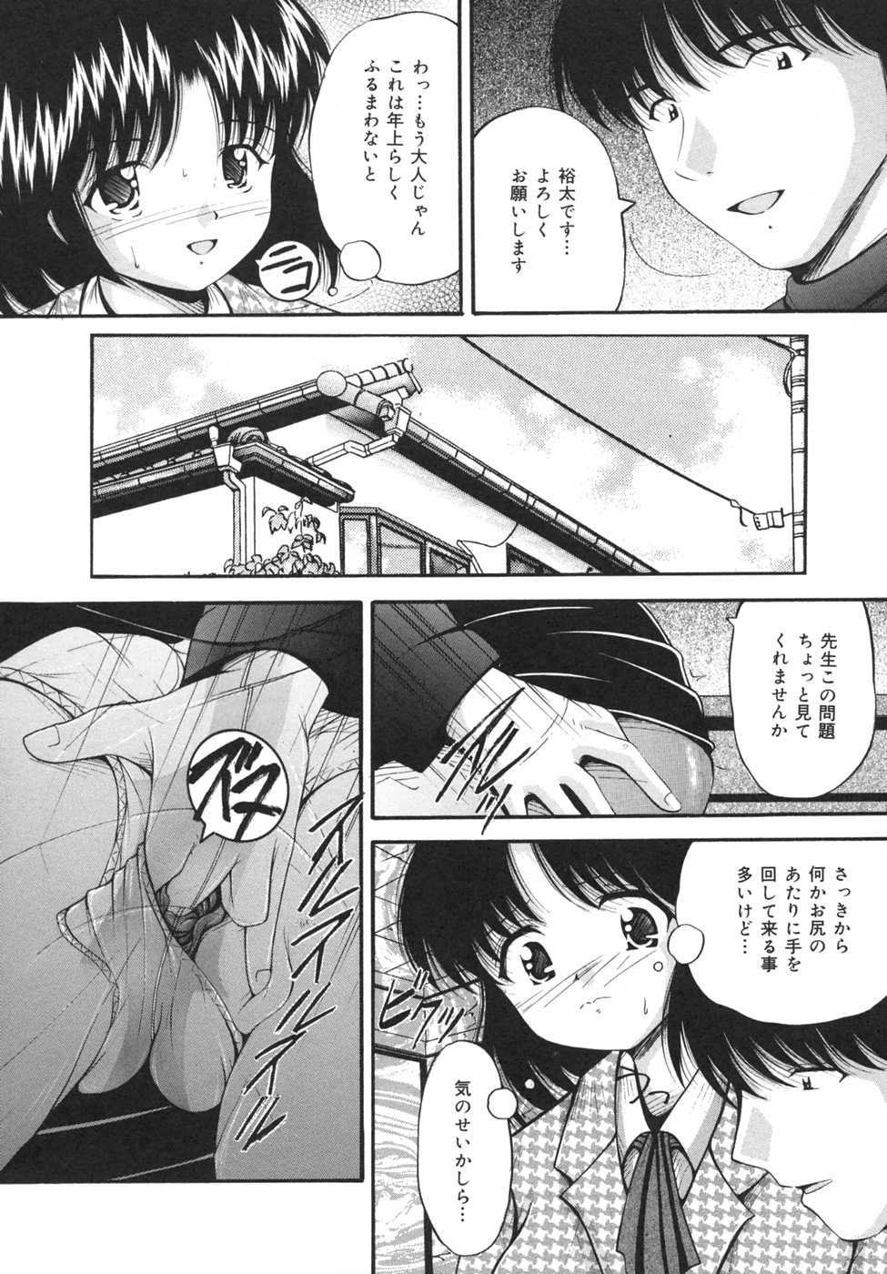 [らいぶらり] 強姦通学路