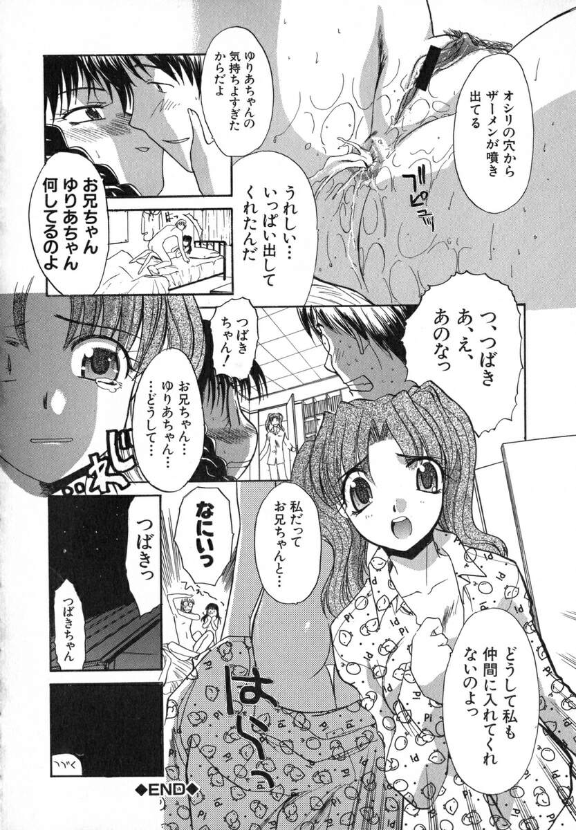 [板場広し] いいコトにしよ