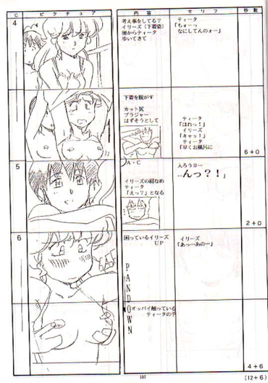 [リトル資料保存委員会 (うるし原智志)] プラスチックリトル修正原画集