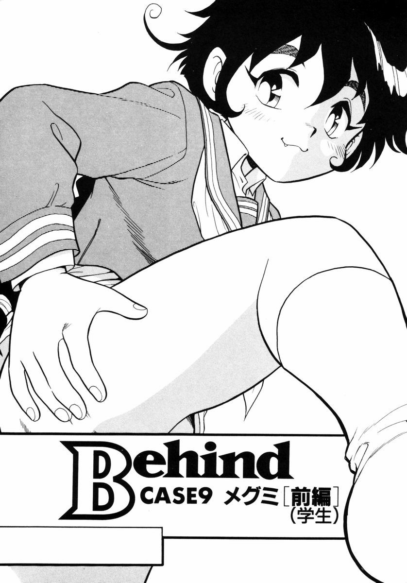 [しのざき嶺] Behind