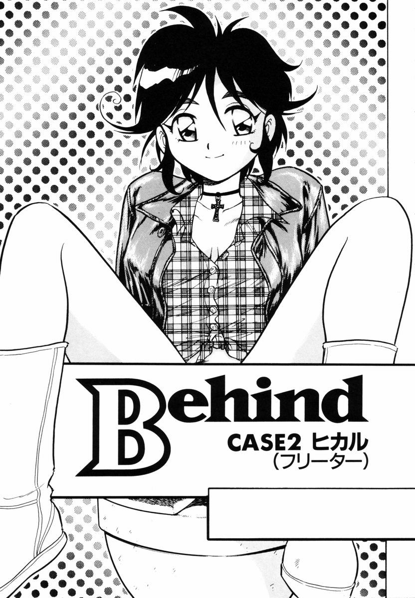 [しのざき嶺] Behind