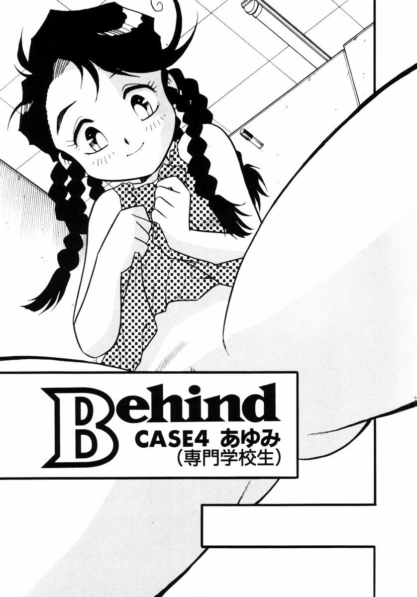 [しのざき嶺] Behind