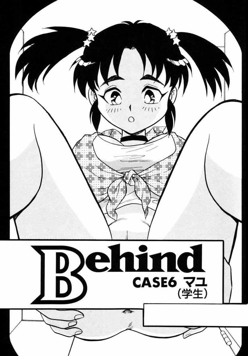 [しのざき嶺] Behind