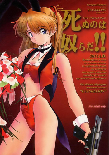 (C59) [ふらいぱん大魔王 (大藤玲一郎)] 死ぬのは奴らだ！ (新世紀エヴァンゲリオン)