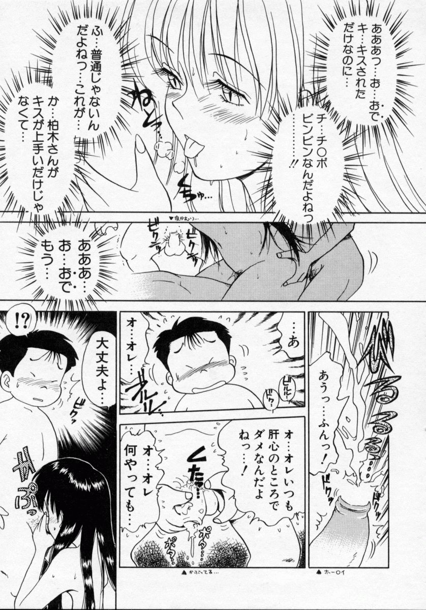 [きゃらめる堂] タナトス・キス