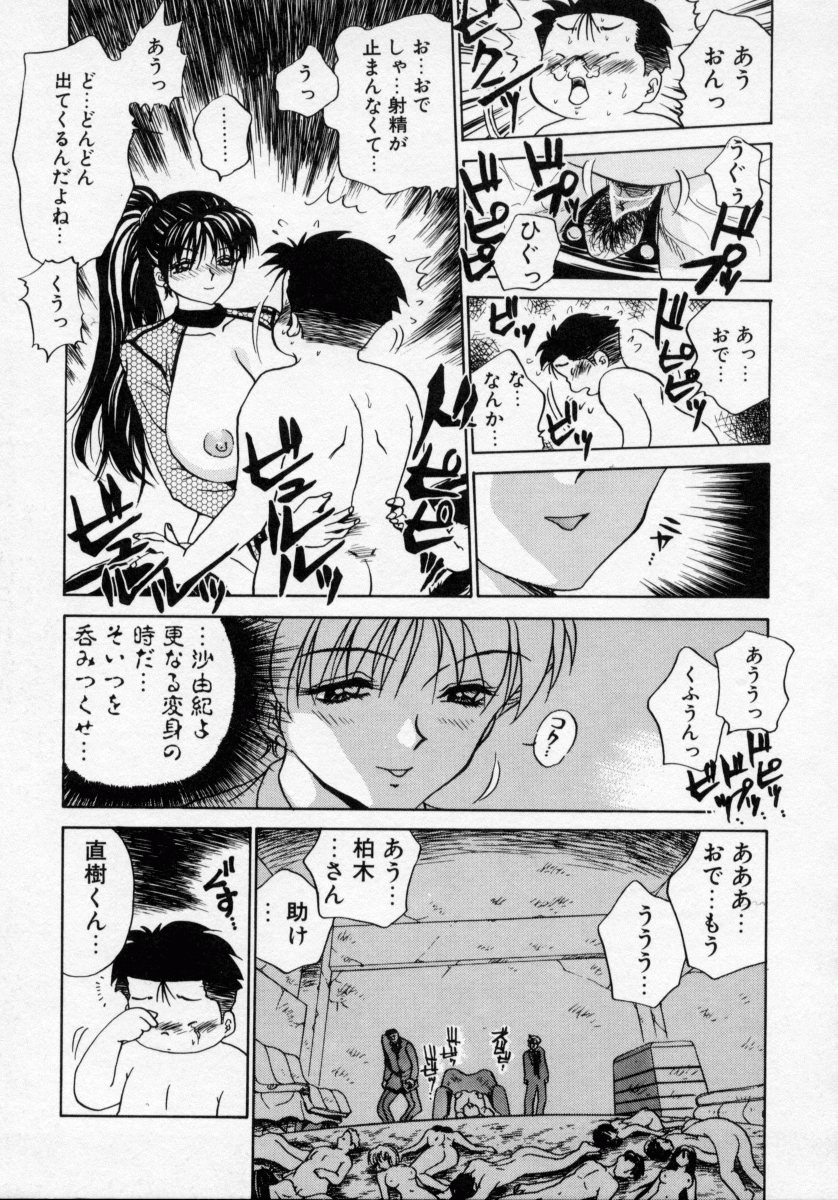 [きゃらめる堂] タナトス・キス