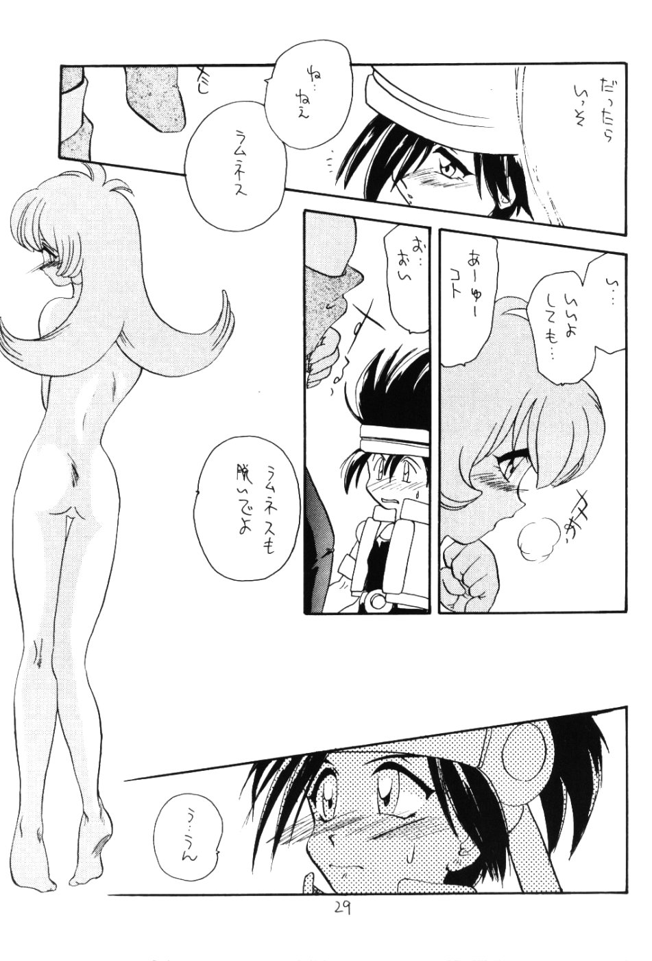 【バーゲンダッシュ】おとなのおにいさんむけだよ