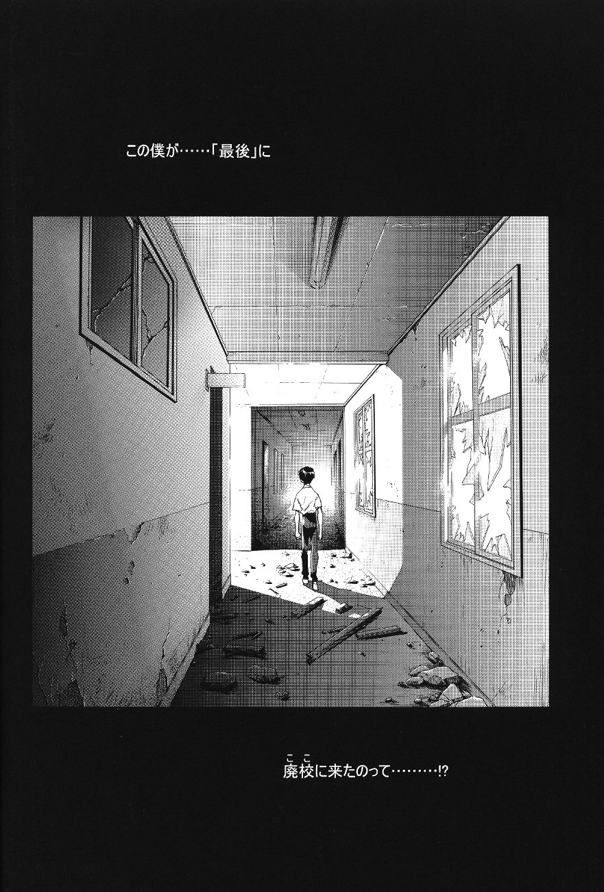 (C64) [片励会 (よろず)] 綾波倶楽部 壱 (新世紀エヴァンゲリオン)