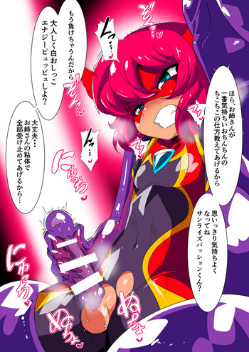 [ワラビモチー] ショタヒーローズ VS スライムお姉さん