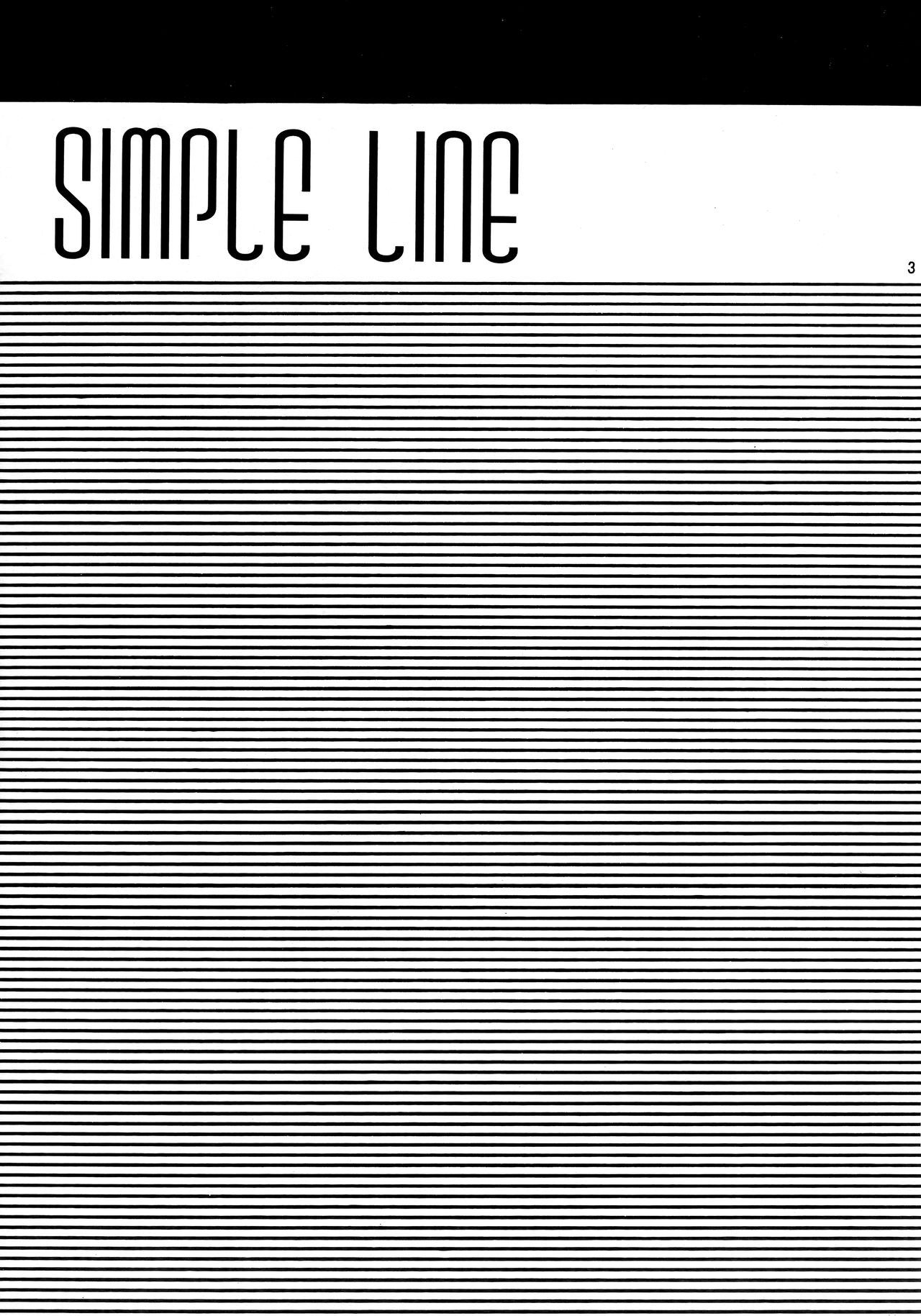 (サンクリ27) [メカニカルコード (高橋こばと)] SIMPLE LINE (げんしけん)