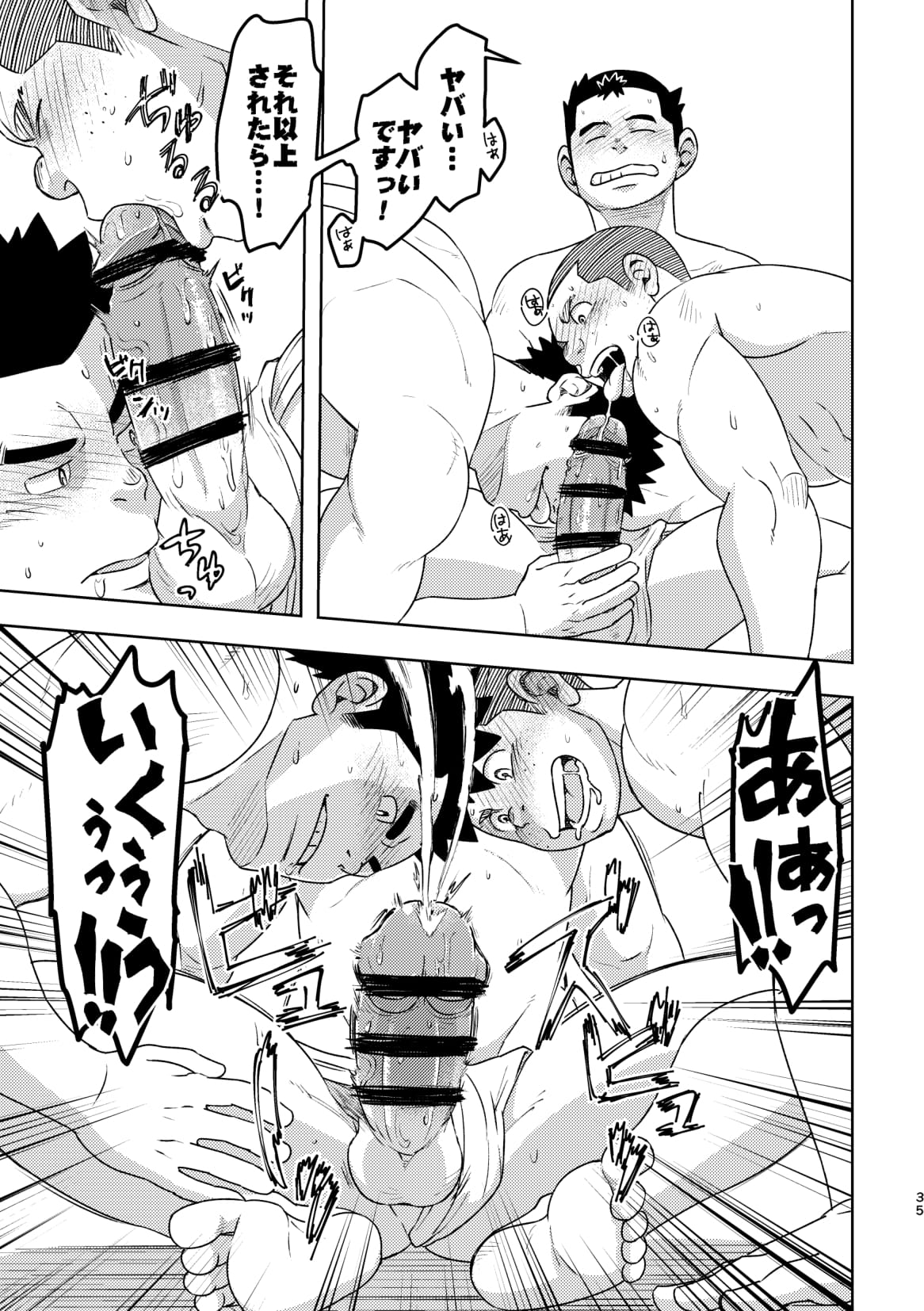 [まる天丼 (英)] モーホー学園伝統芸能部 [DL版]