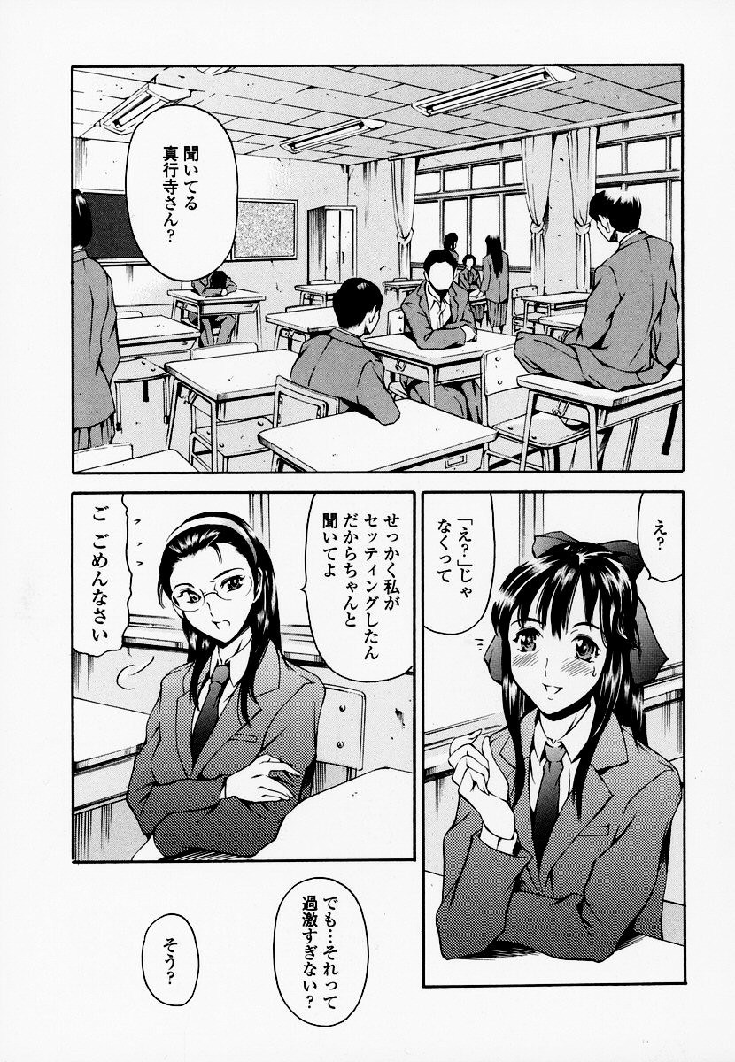 [まぐろ帝國] 放課後奴隷倶楽部