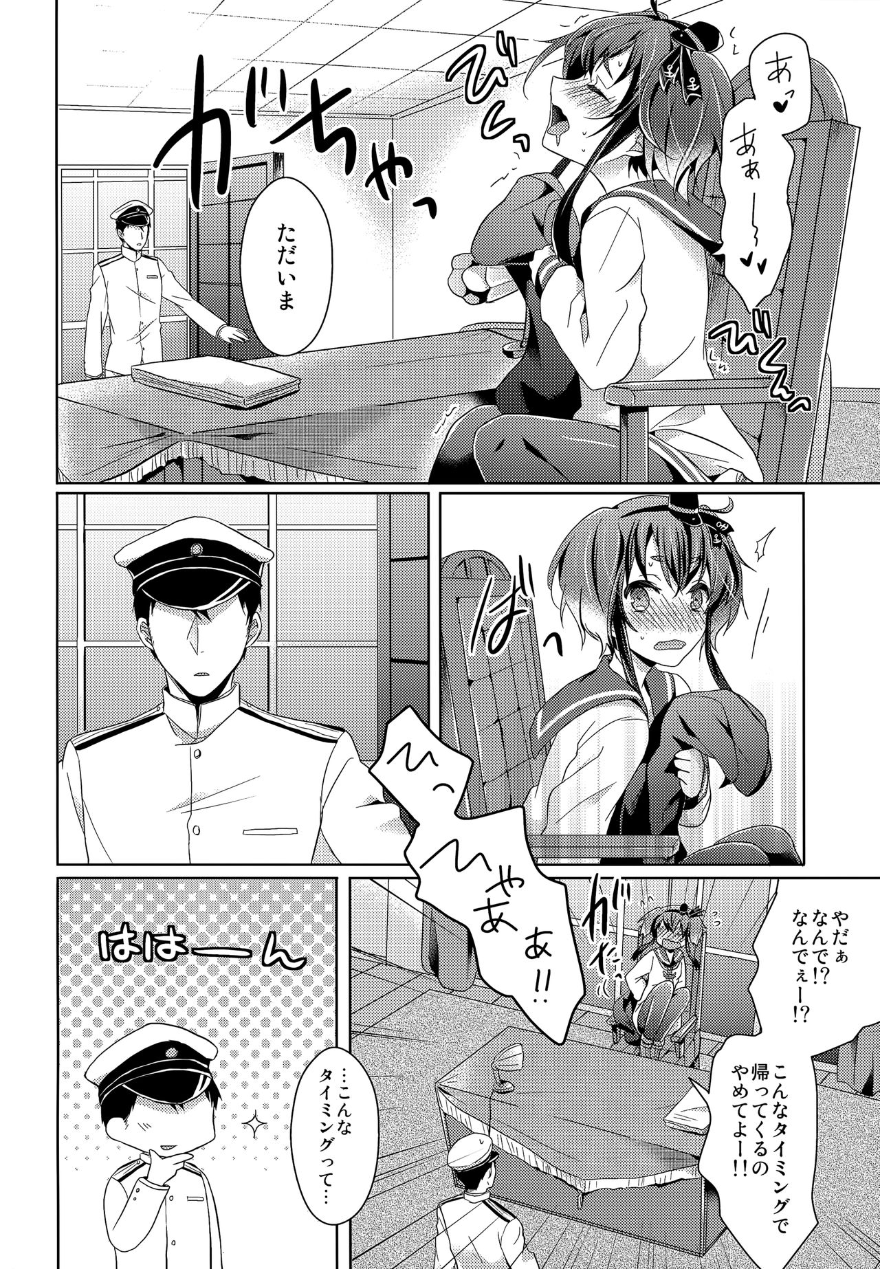 (我、夜戦に突入す! 2) [4040 (pei)] ヨメのおしごと (艦隊これくしょん -艦これ-)