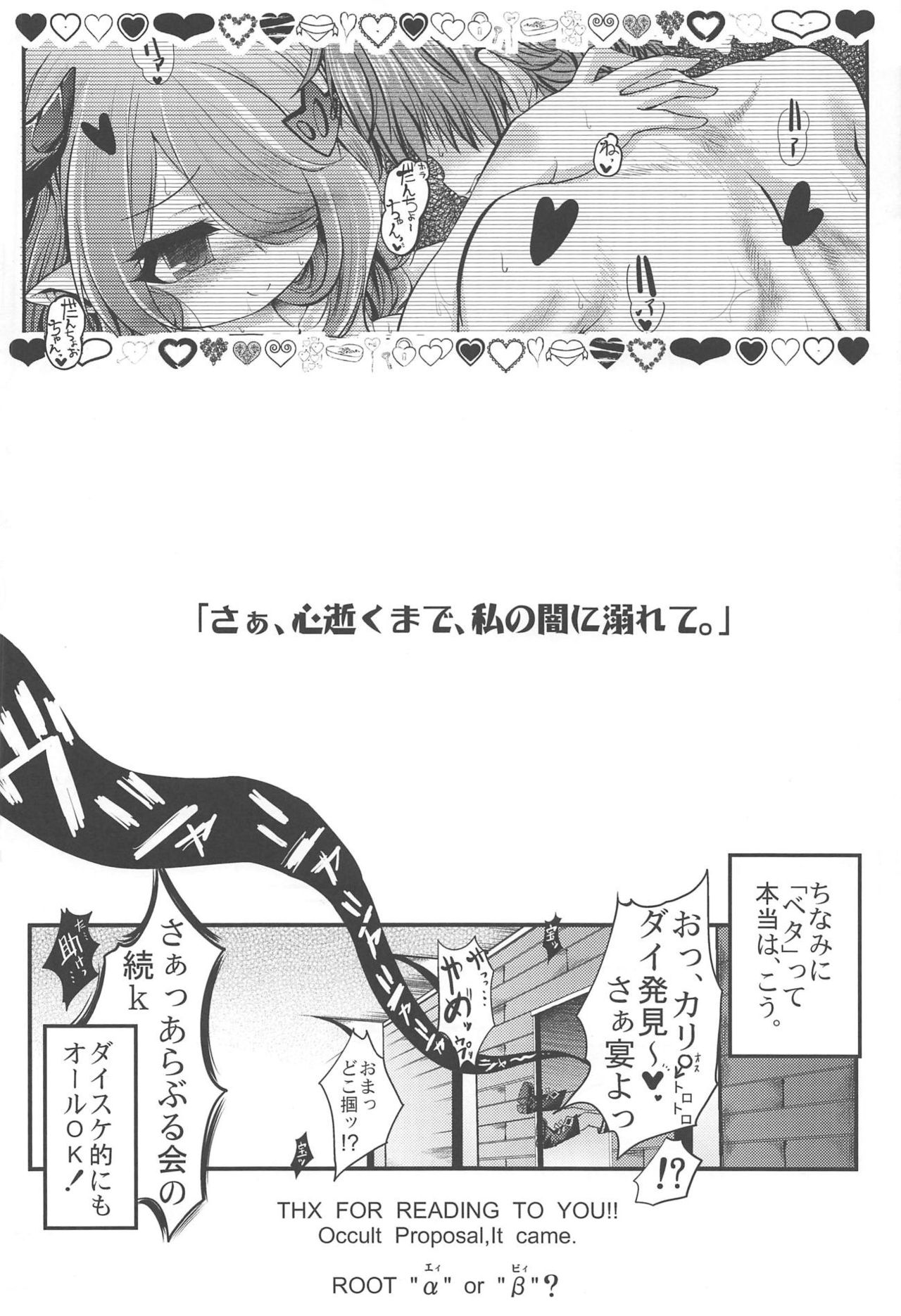 (COMIC1☆13) [東京ロゼヲモンド倶楽部 (ruha69)] 万国砂糖品評会 (グランブルーファンタジー)