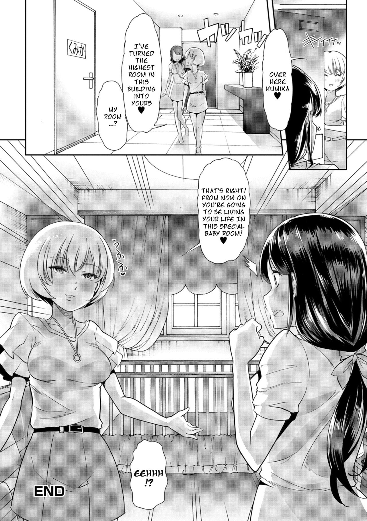 [蜜姫モカ] 秘密の♡逆トイレトレーニング2 (おしっ娘☆でちゃう!! for Digital Vol.2) [英訳] [DL版]