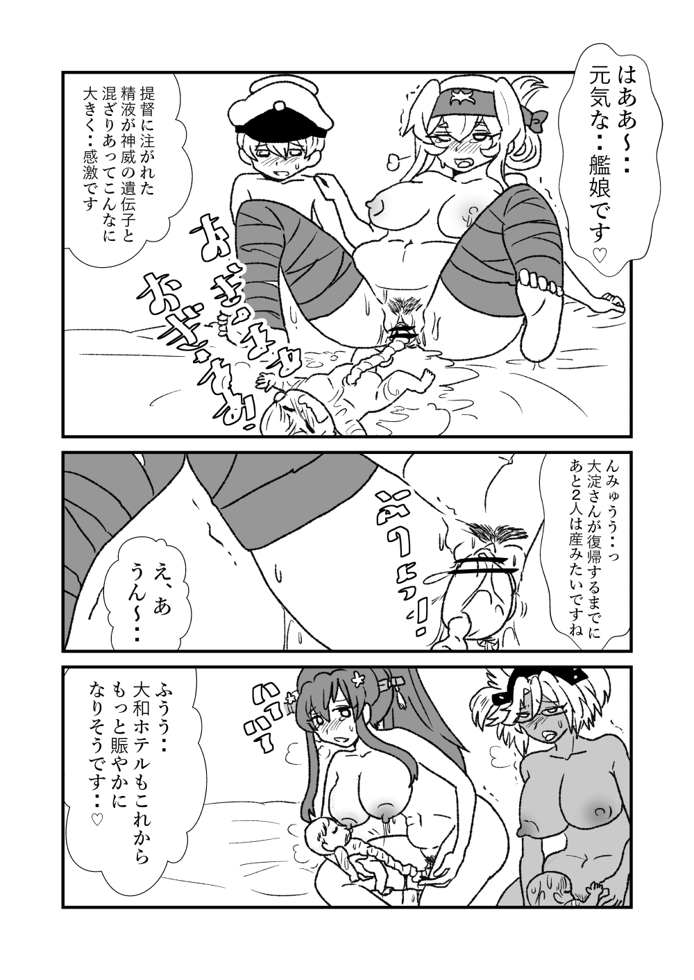 [くろいひ] ぜ～ったい？提督と羅針盤鎮守府 (艦隊これくしょん -艦これ-)