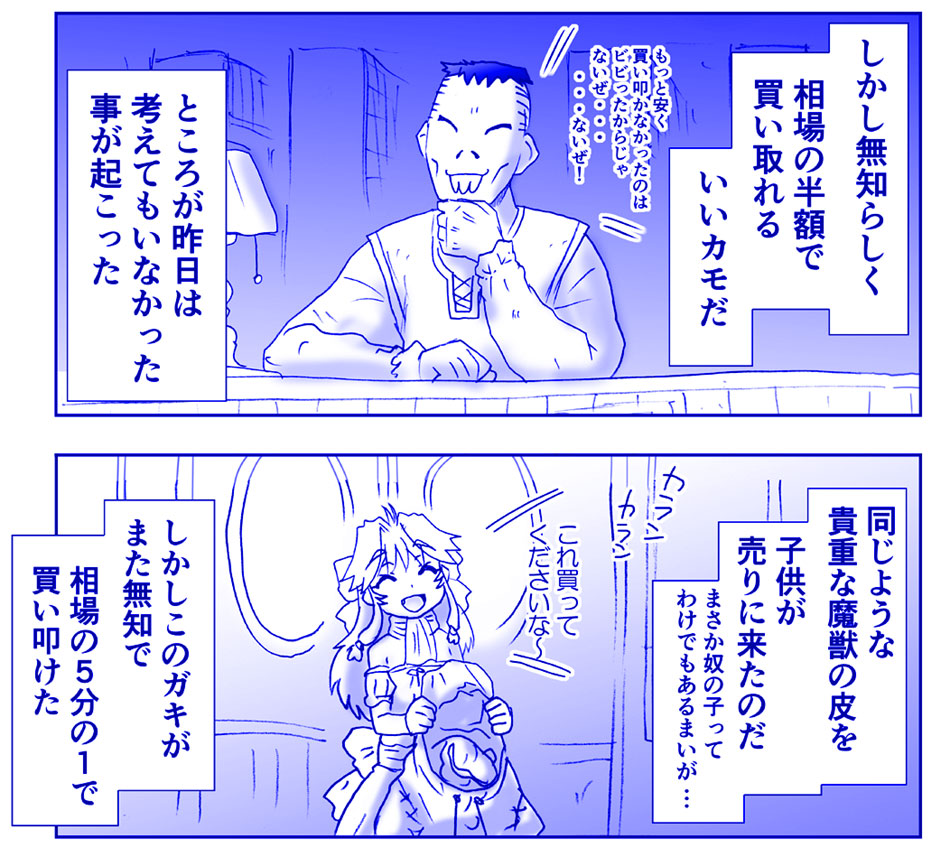 [はせ☆裕] 悪魔娘監禁日誌17