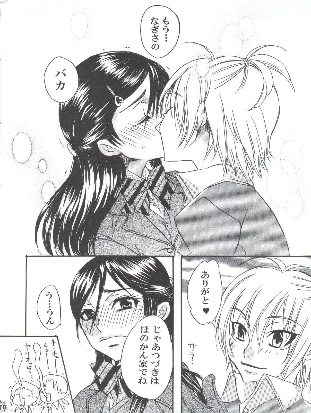 (C78) [釣りキチ同盟 (梅玉奈部、こがわまさよし、うらのあ)] 逃亡者 Nan.Demo-R (よろず)