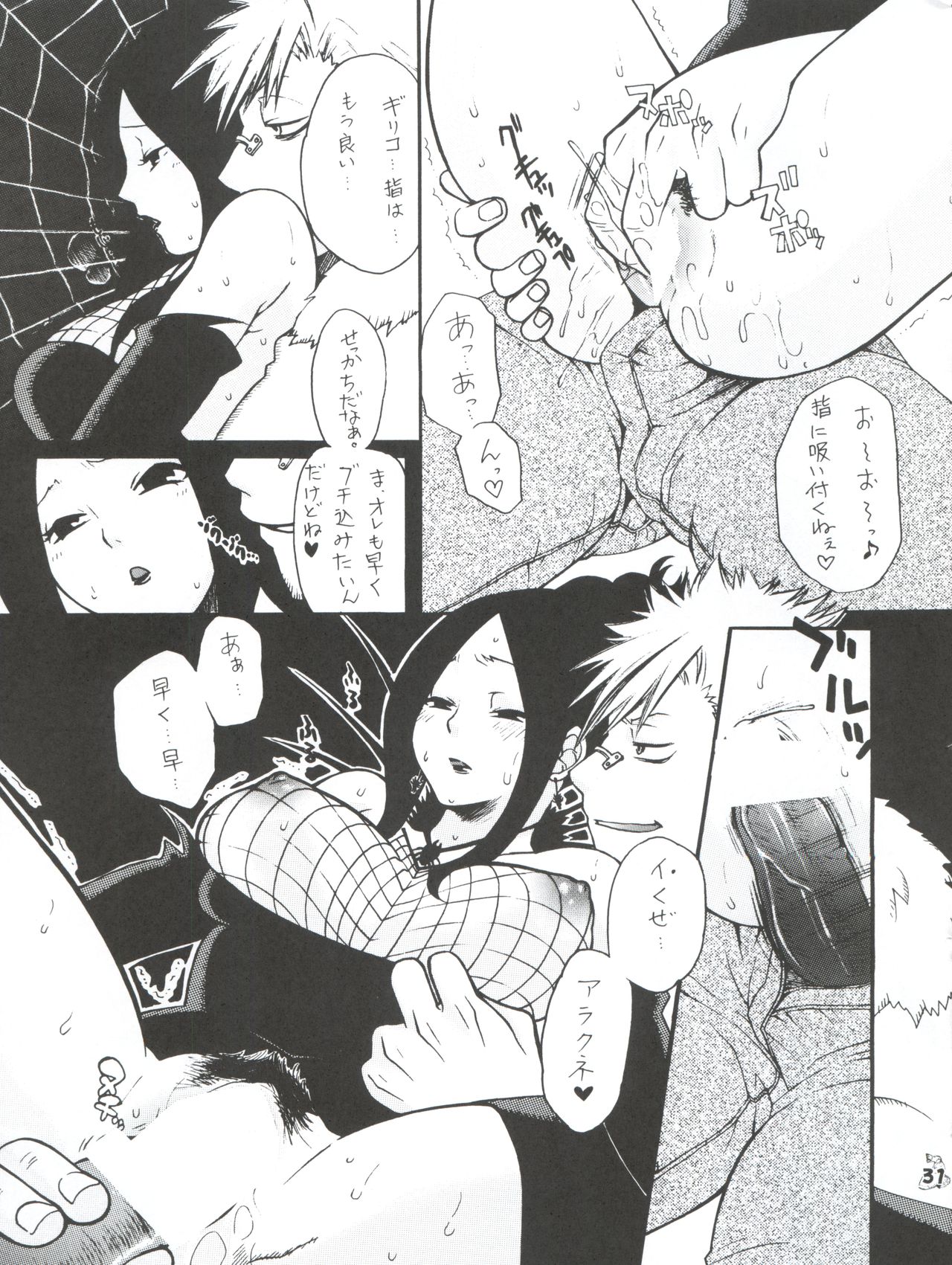 (C78) [釣りキチ同盟 (梅玉奈部、こがわまさよし、うらのあ)] 逃亡者 Nan.Demo-R (よろず)