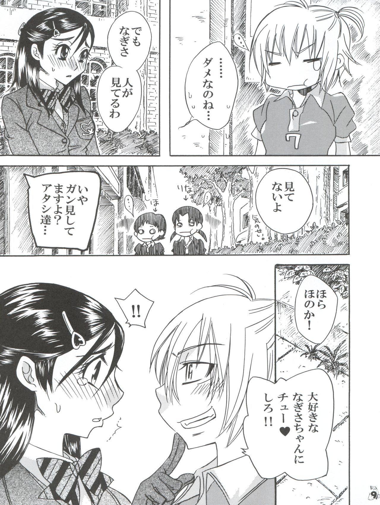 (C78) [釣りキチ同盟 (梅玉奈部、こがわまさよし、うらのあ)] 逃亡者 Nan.Demo-R (よろず)