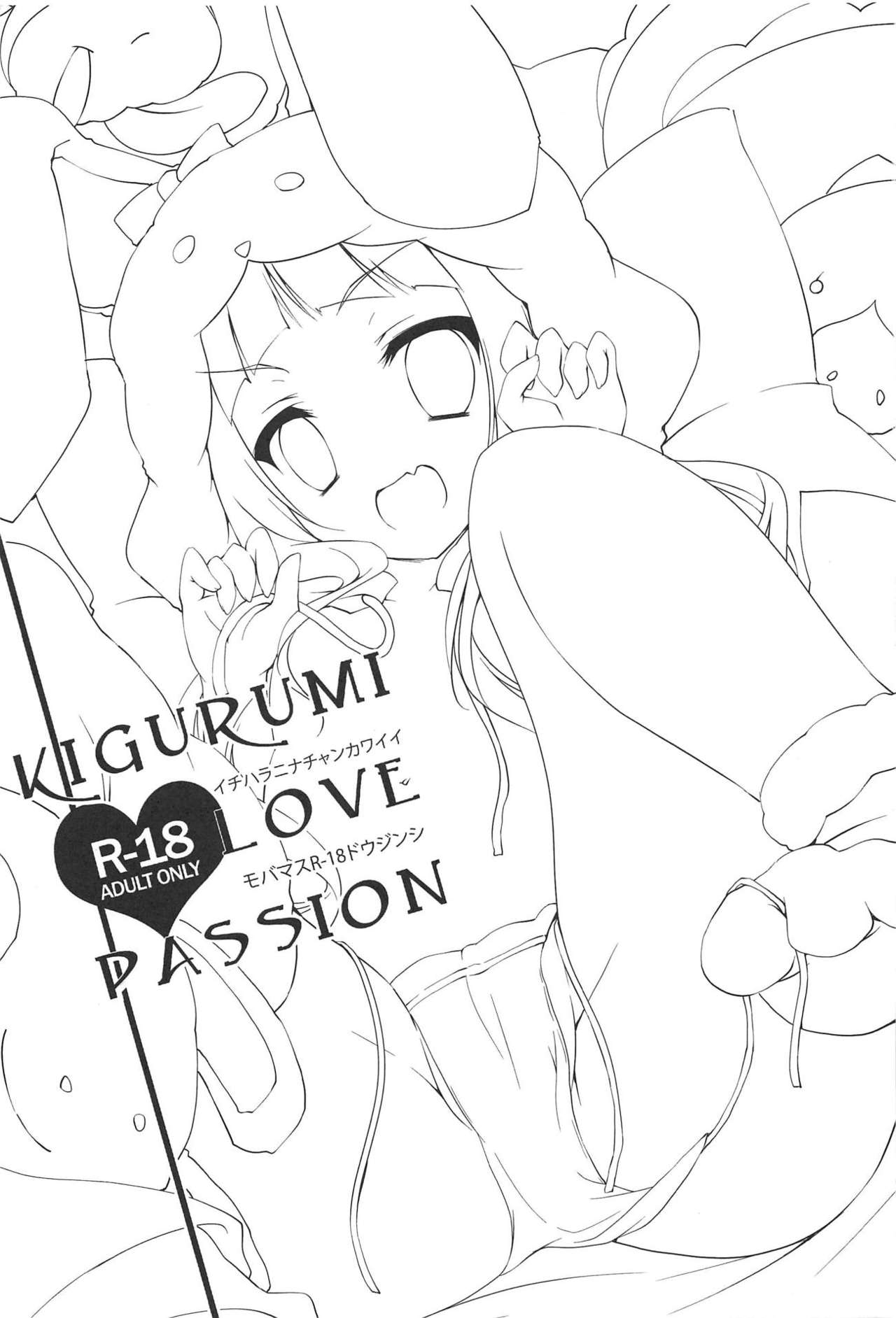 (みみけっと28) [桃のカンヅメ (七桃りお)] KIGURUMI LOVE PASSION (アイドルマスター シンデレラガールズ)