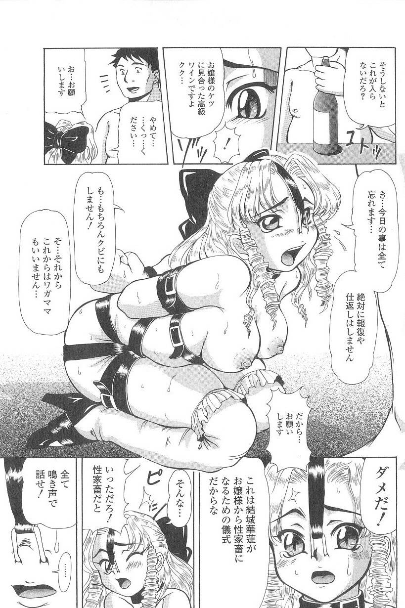 [マイノリティ] コスプレッ娘異常性戯