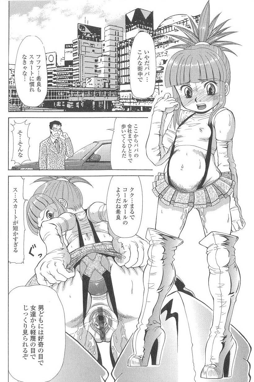 [マイノリティ] コスプレッ娘異常性戯