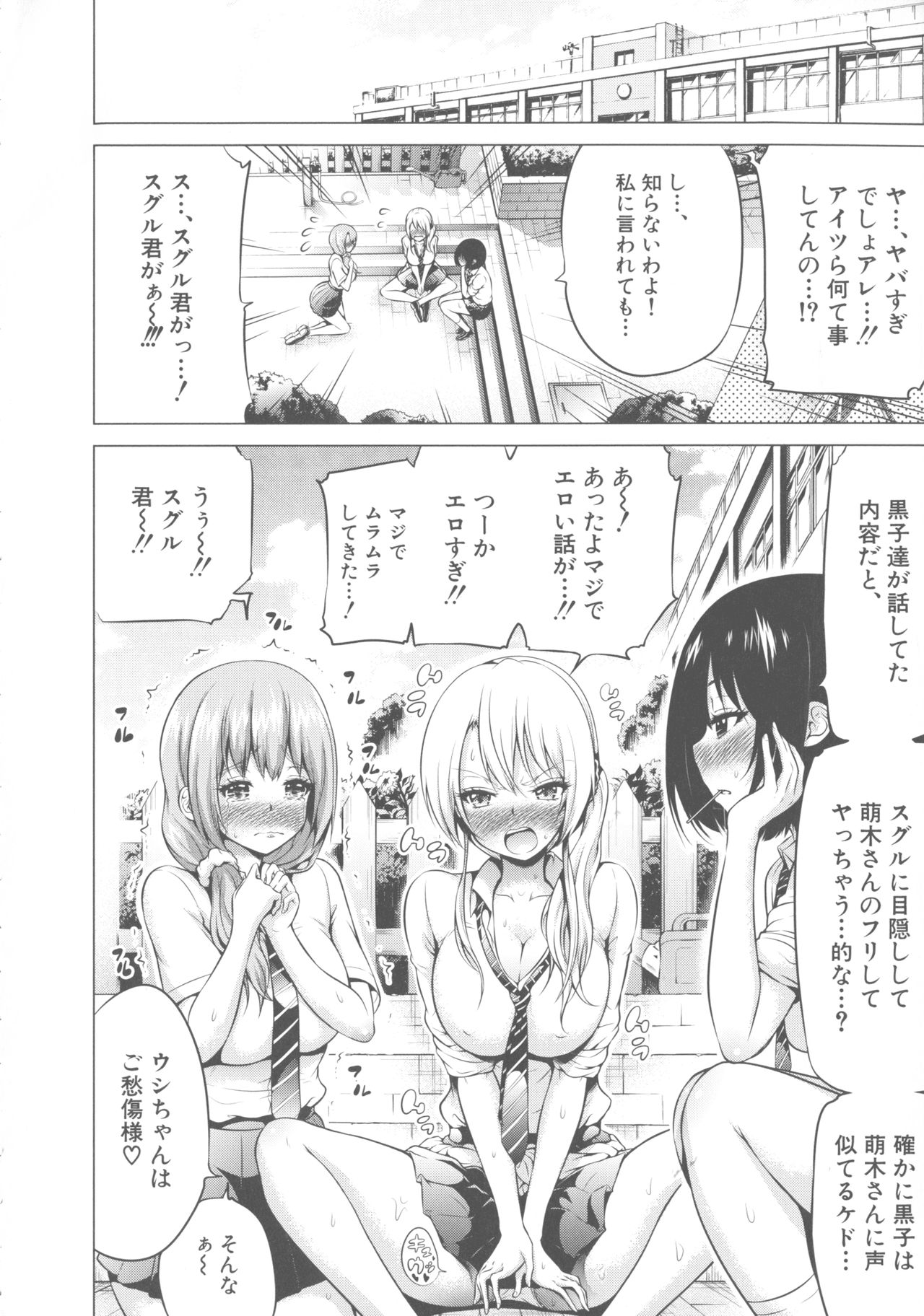 [赤月みゅうと] ヒナギクヴァージンロストクラブへようこそ