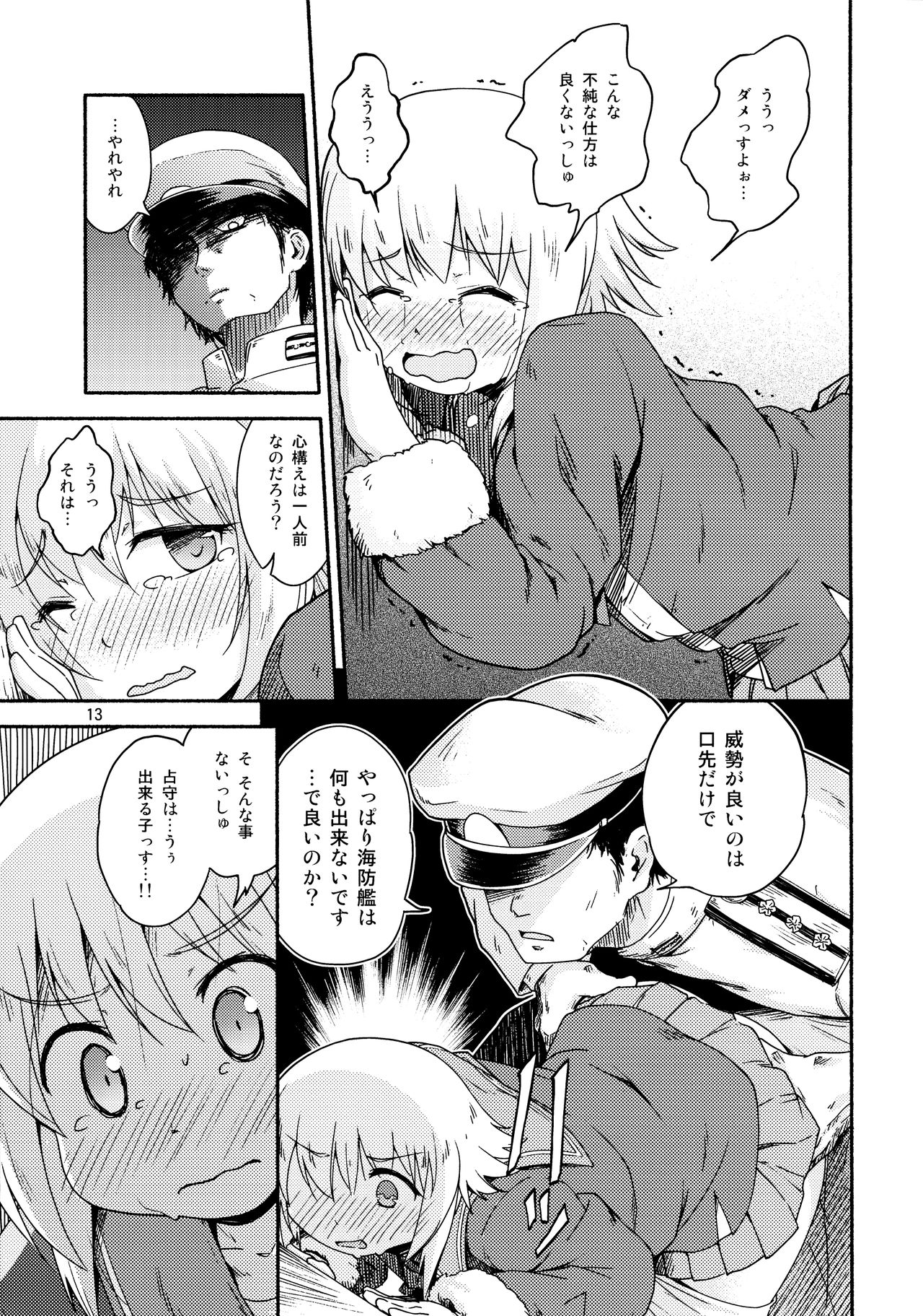 (C92) [ツキトコオリノ (双月氷雨)] ヤれば占守もデキるっしゅ (艦隊これくしょん -艦これ-)