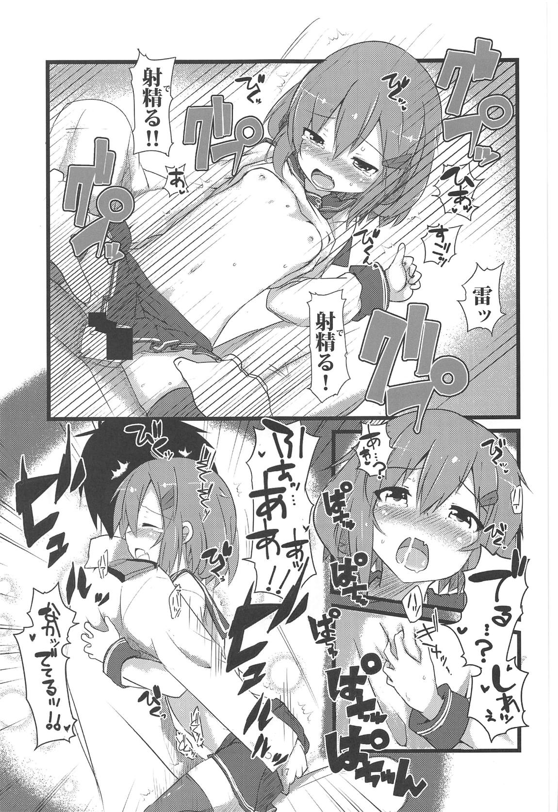 (C95) [Alsiel (ゆう)] 頼って甘えていっぱいいっぱい愛して (艦隊これくしょん -艦これ-)