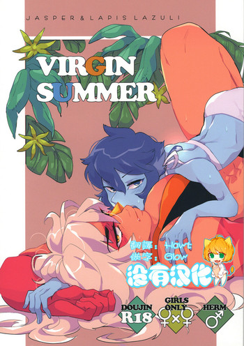 (TOON MIX 2) [G-PLANET (グラム)] VIRGIN SUMMER (スティーブン・ユニバース) [中国翻訳]