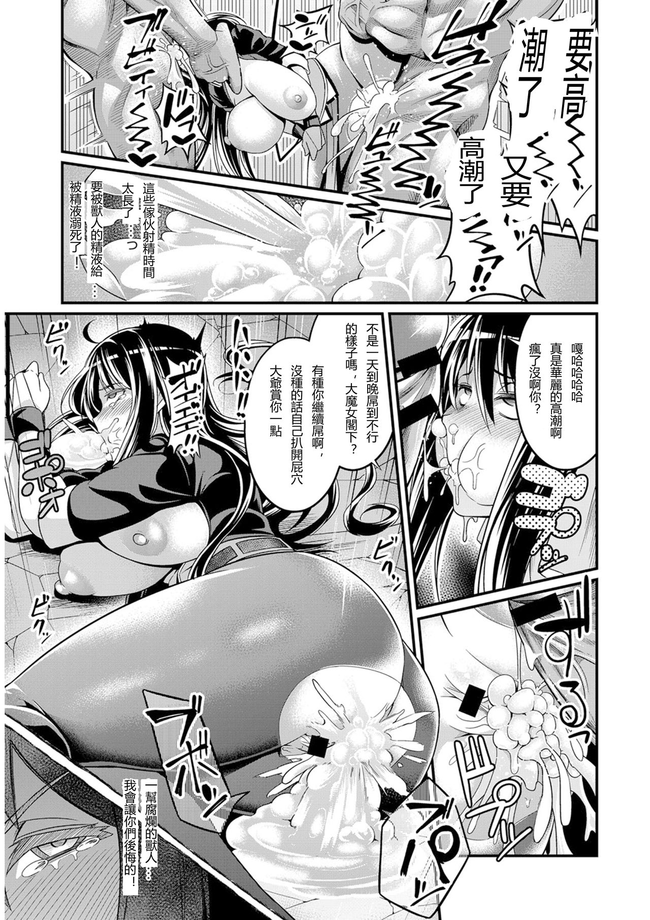 [あんこまん] ウィッチダウン・ストライク (COMIC アンスリウム 2018年2月号) [中国翻訳] [DL版]