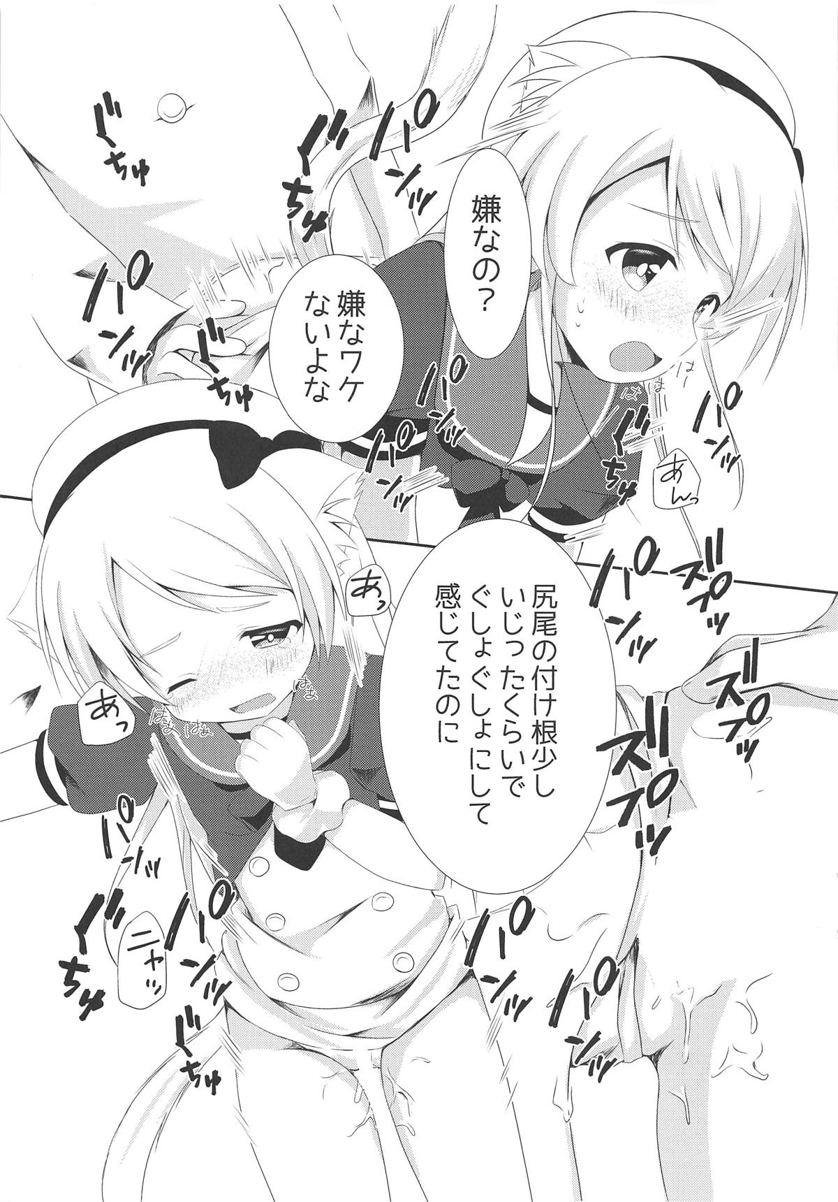 (C95) [R.O.C (鈴川梨乃)] 猫耳化するなんてまるで同人誌じゃないか!!! (艦隊これくしょん -艦これ-)