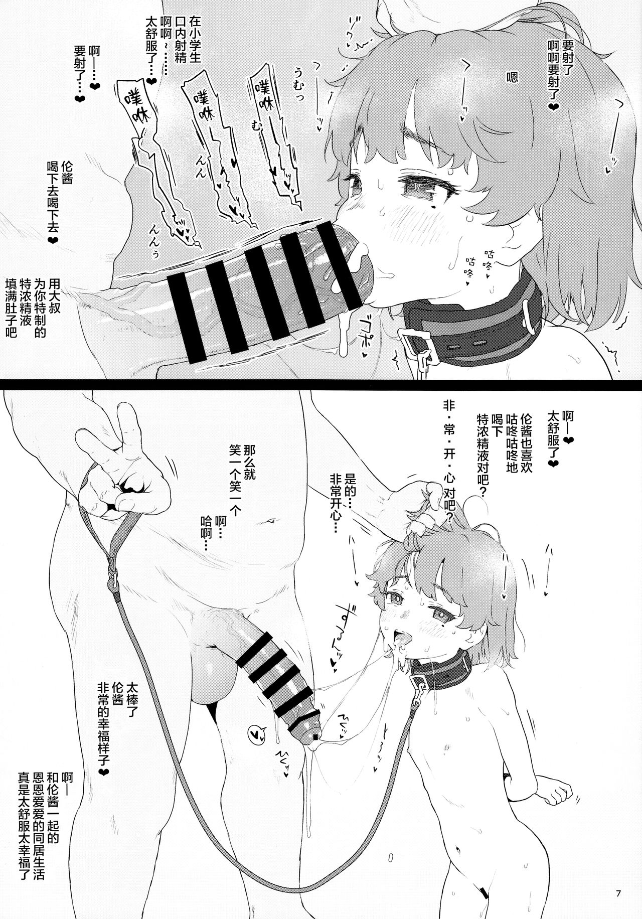 (C95) [セカンドカラー (たいぷはてな)] つぐちゃんが壊れるまで遊んだよ (鳩羽つぐ) [中国翻訳]