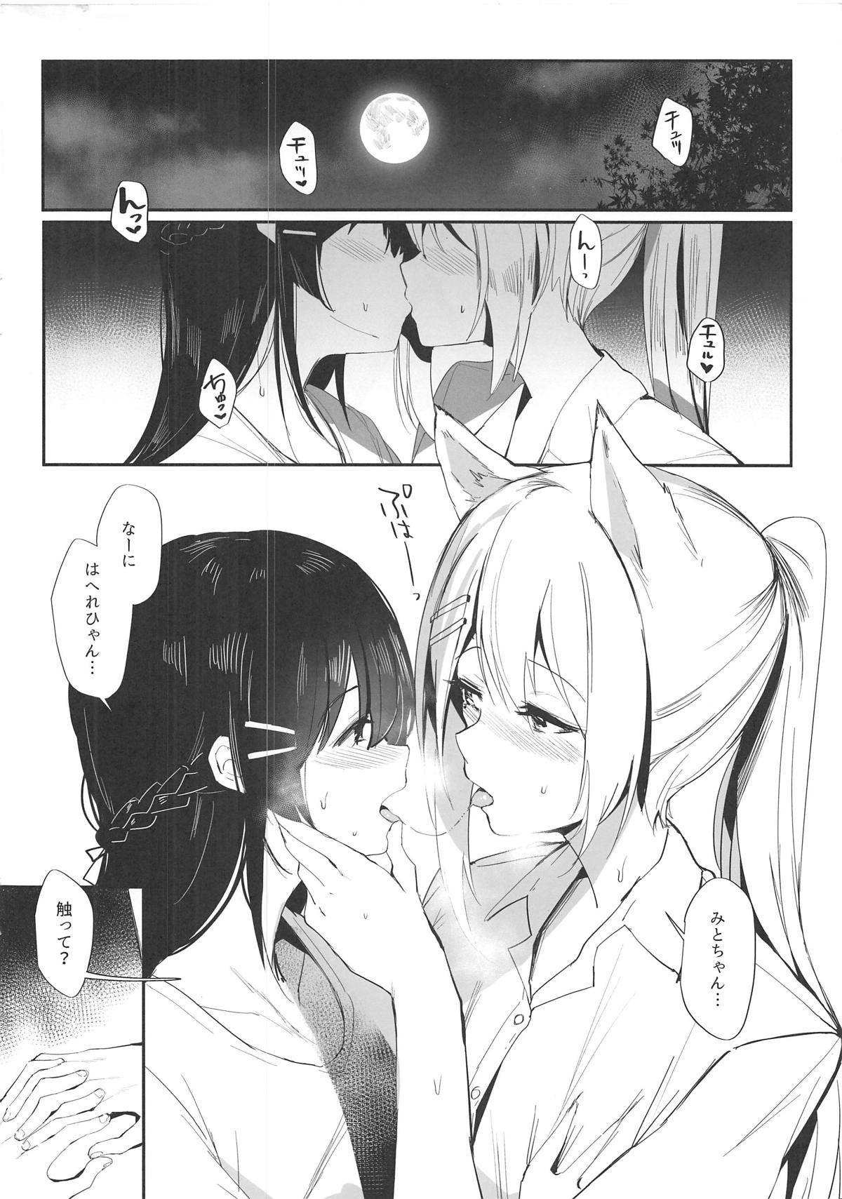 (C95) [virophilia (織日ちひろ)] Caught By the Werewolf (月ノ美兎、樋口楓)