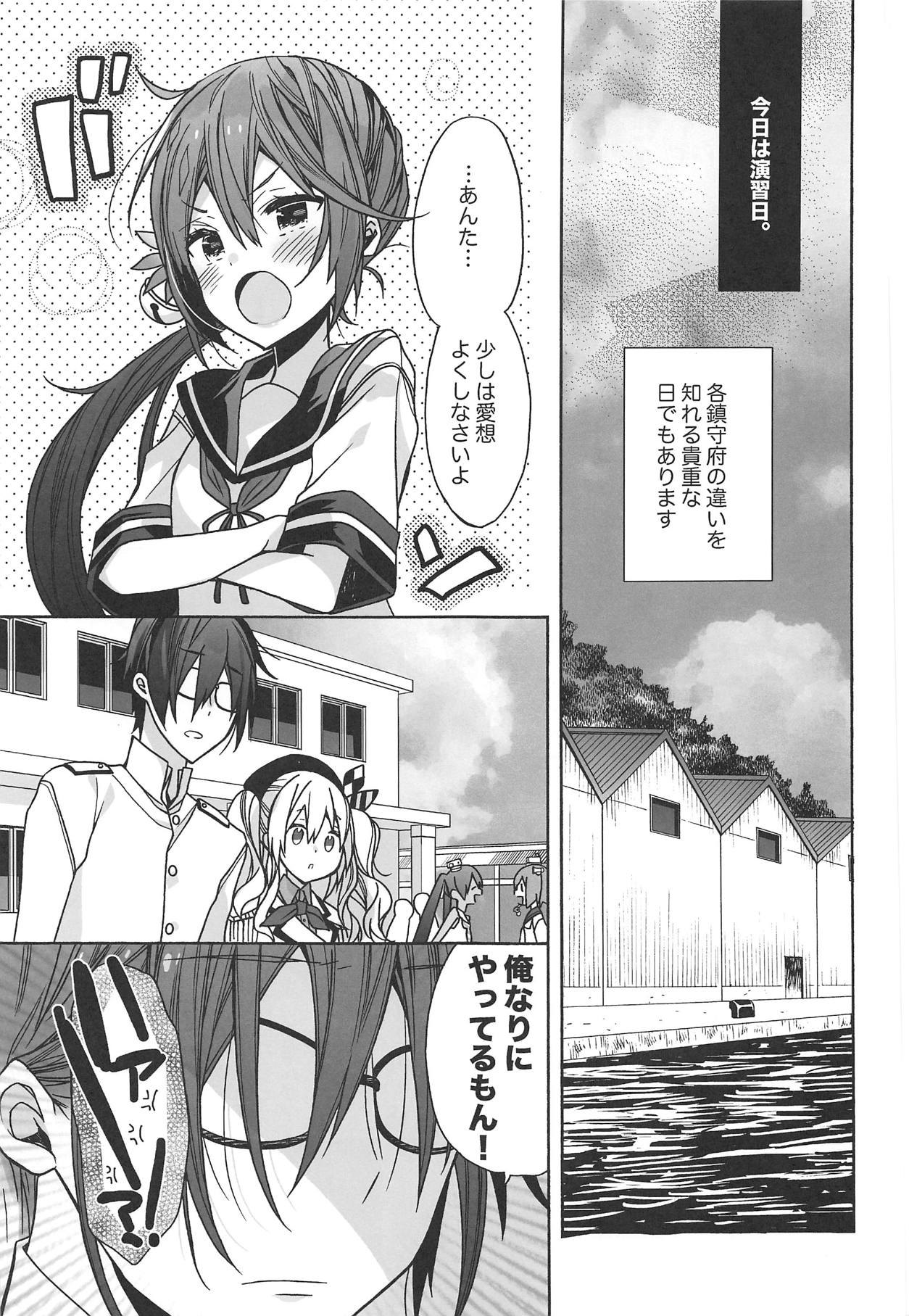 (C95) [ciaociao (あらきかなお)] 鹿島の初恋宣言 (艦隊これくしょん -艦これ-)