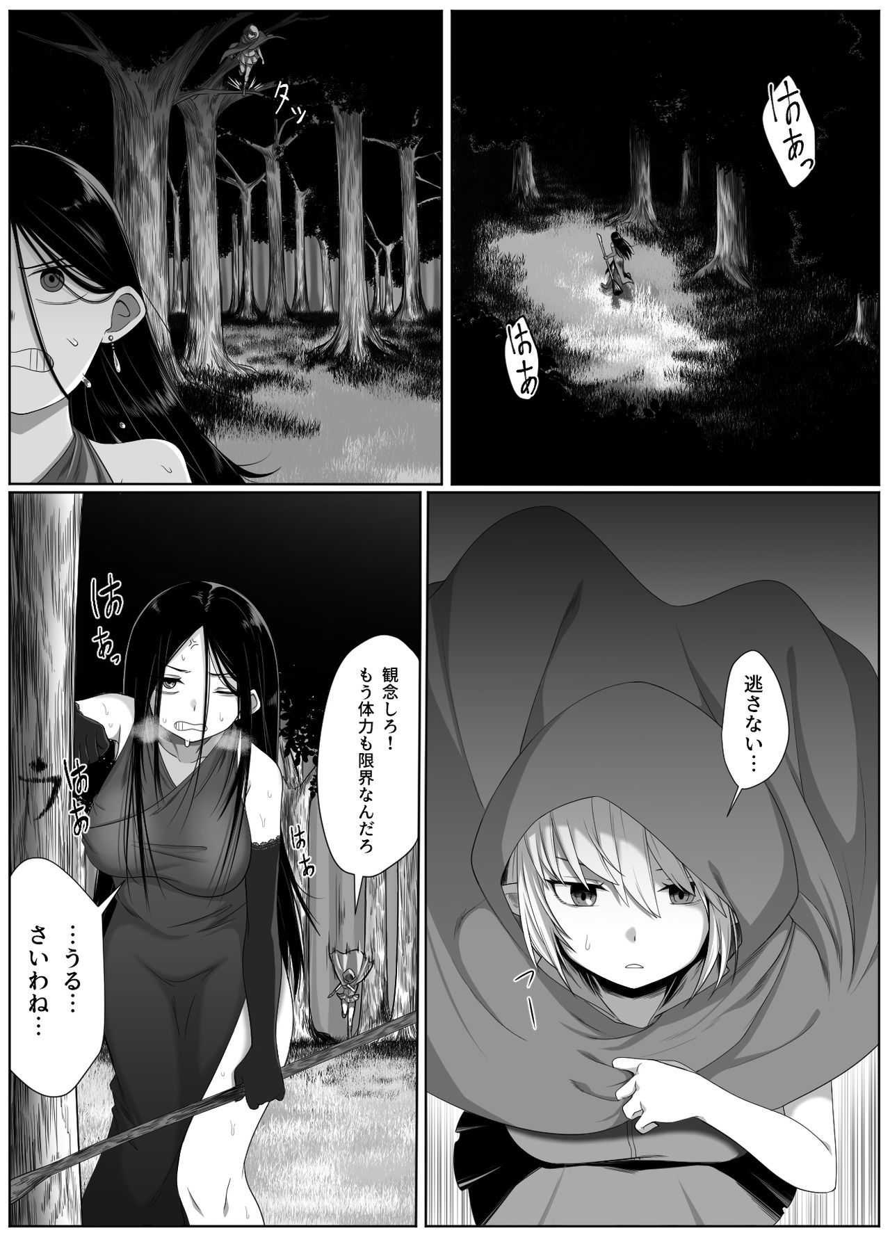 [同キャラ同好会] Selfcest in the forest