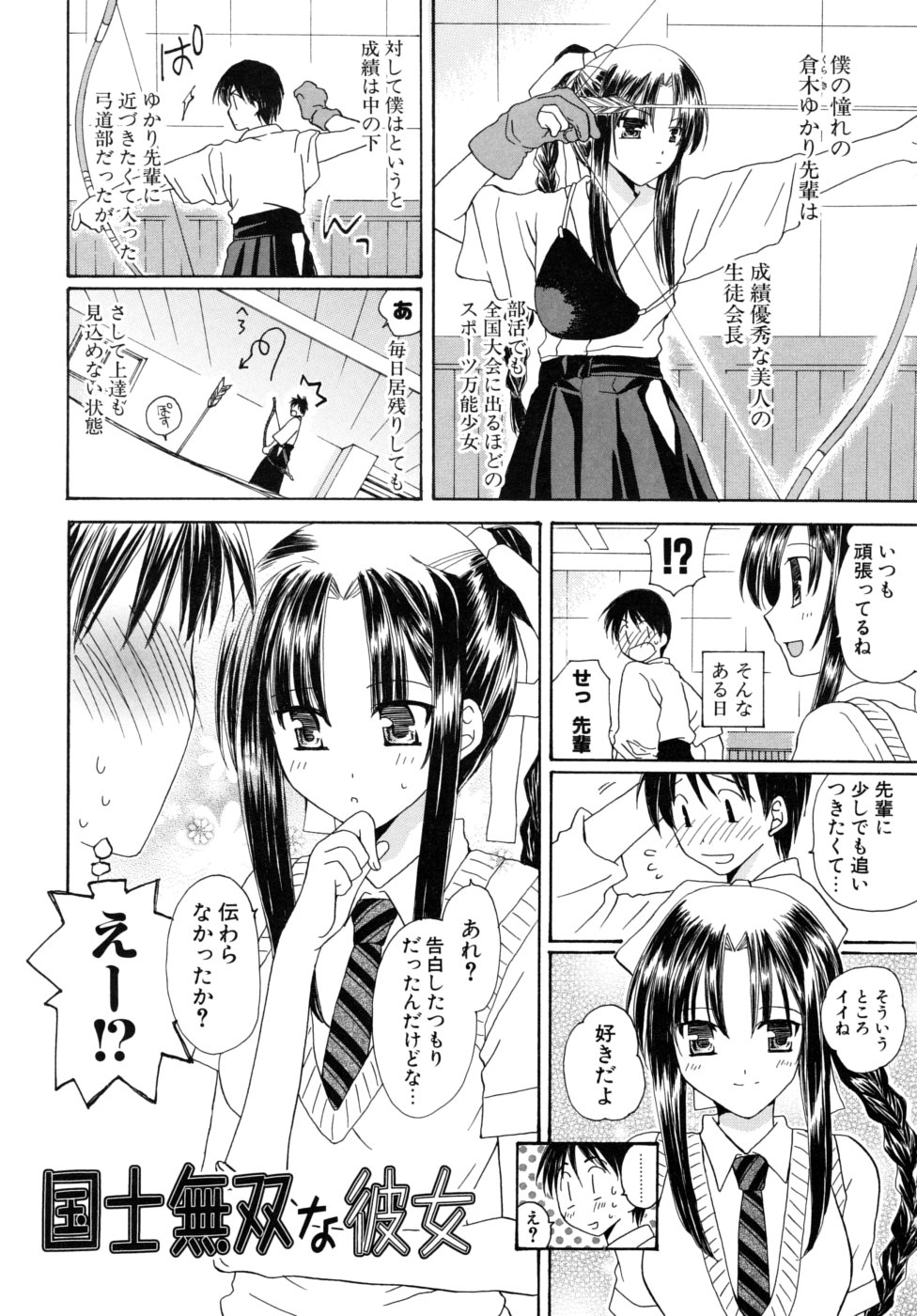 [みやもとゆう] おいしくたべてね