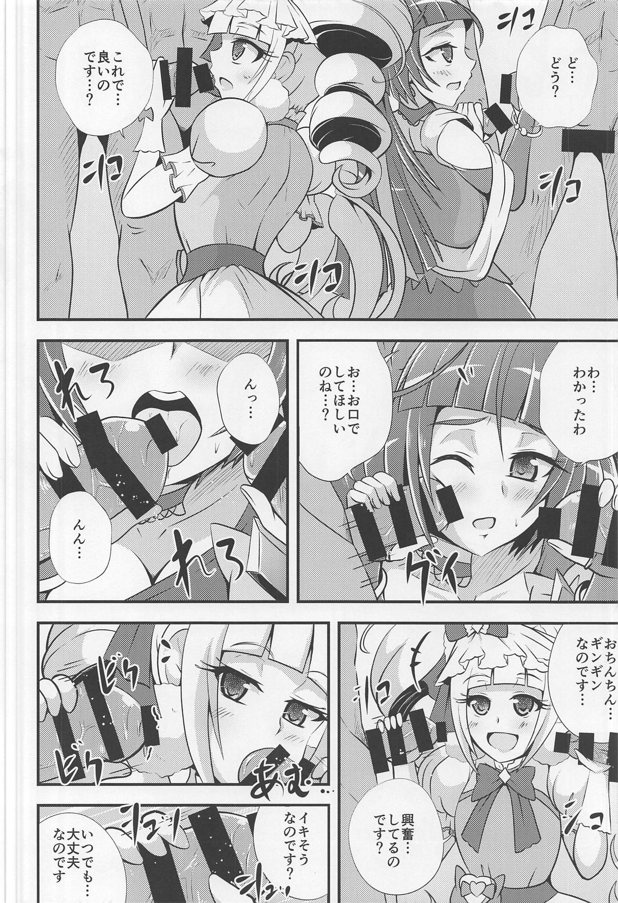 (C95) [Cla Cla Clala (アオクラ)] A・M・M・M (魔法つかいプリキュア!、HUGっと!プリキュア)