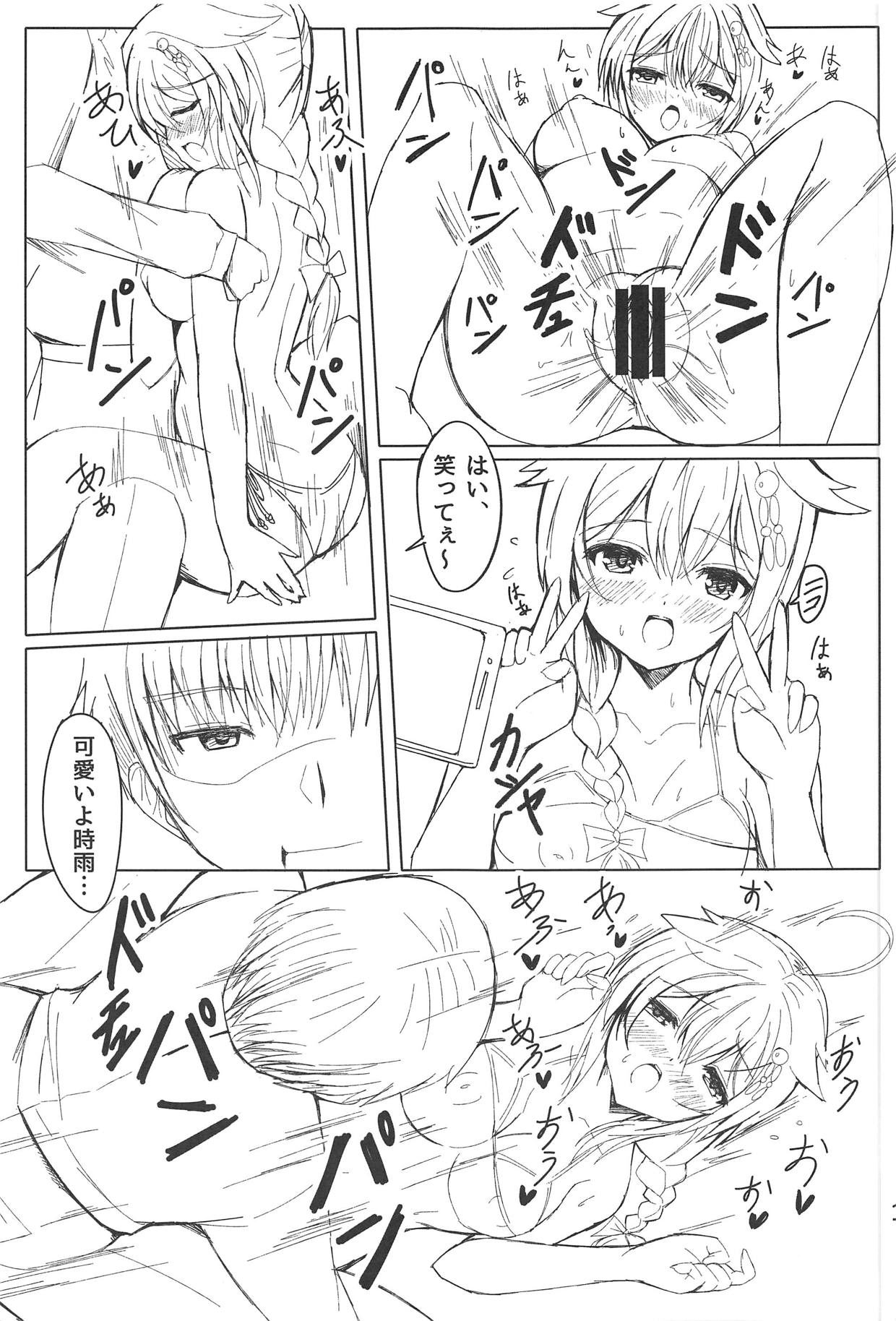 (C95) [EDENMODE (ふたみかずは)] 時雨ちゃんハメ撮り！撮影会 (艦隊これくしょん -艦これ-)