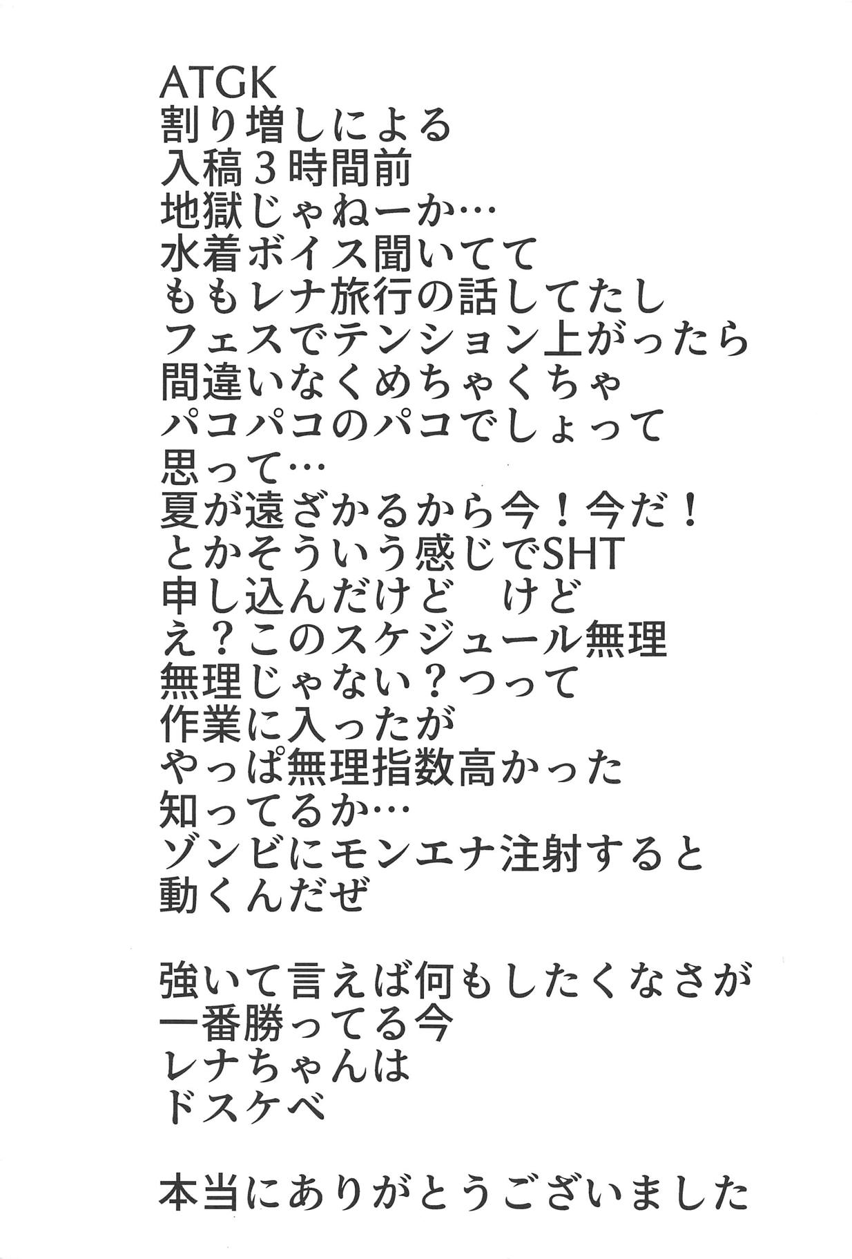 (円環の理14) [豚面屋精肉店 (みかんの皮放置界の新星)] バスでイくっ♡一泊三日アイドルフェスの旅 (魔法少女まどか☆マギカ)