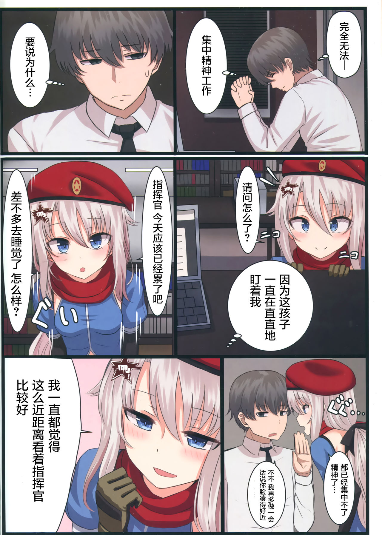 (C95) [LAB CHICKEN (やこぶ)] 9A-91ちゃんは指揮官と××したい! (少女前線) [中国翻訳]