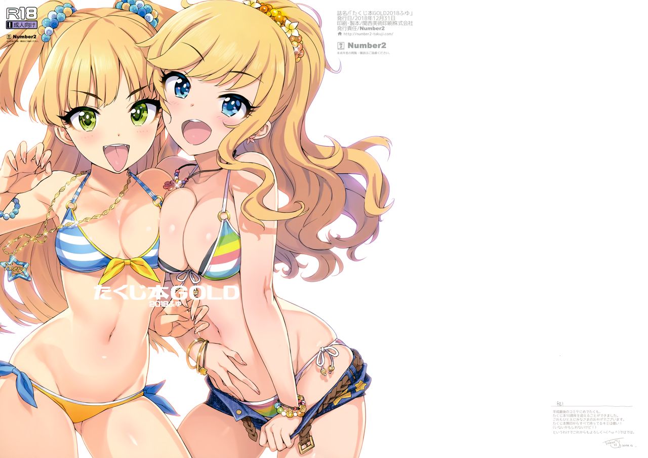 (C95) [Number2 (たくじ)] たくじ本GOLD2018ふゆ (アイドルマスター シンデレラガールズ) (英訳)